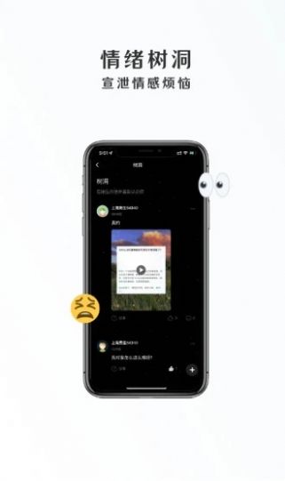 西柚交友软件app官方下载图片1