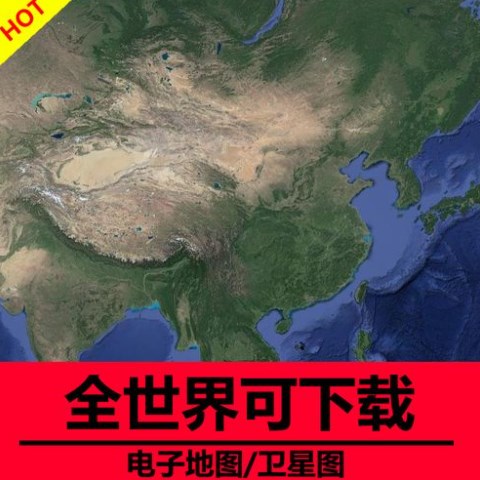 卫星地图哪个最清晰_卫星地图哪个软件最好用_最清楚的卫星地图app大全