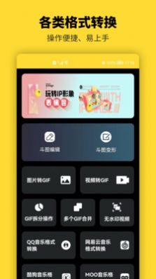 青木表情包制作app手机版下载图片1