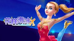 滑冰游戏合集