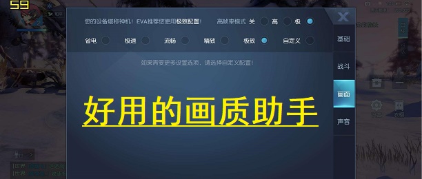 好用的画质助手推荐_好用的画质助手不做任务_最好用的画质助手不卡顿