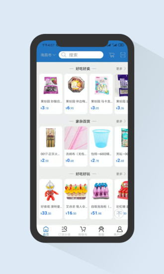 昌云app功能图片