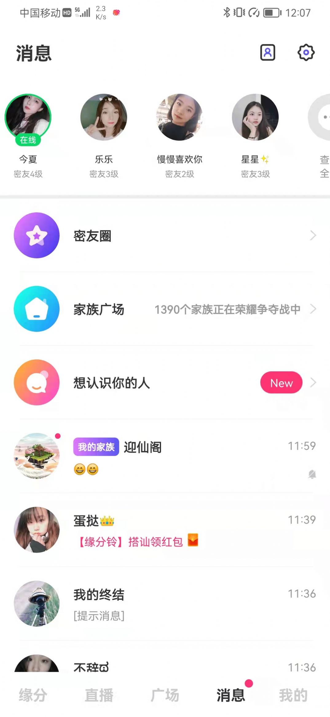 美约聊官方app下载图片1