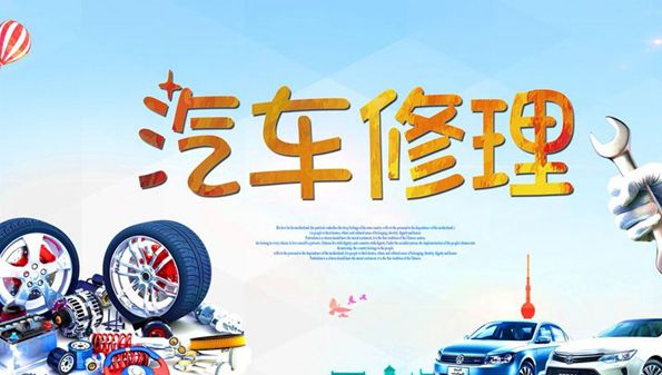 汽修app平台哪个好用_汽修app哪个最靠谱_汽修app排行榜