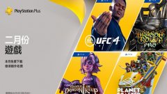 psn港服2022年2月会免游戏合集