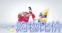购物比价软件app合集