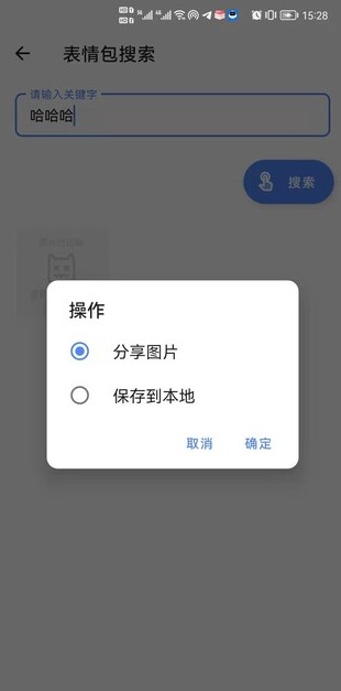 红风车工具app官方下载图片1