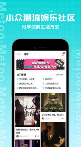 觅兔app官方免费下载图片1