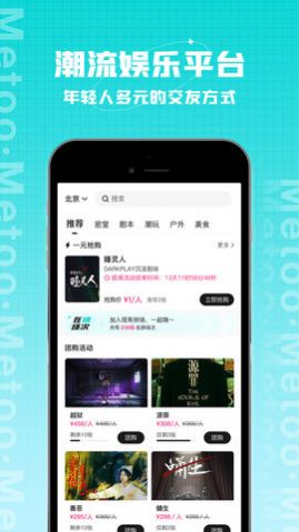 觅兔app特色图片