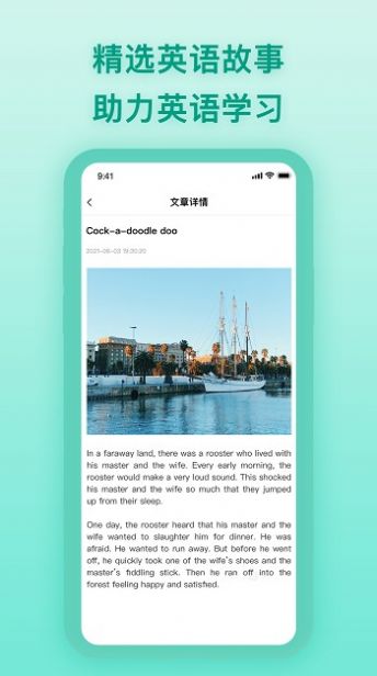 中英翻译器app安卓版下载图片1