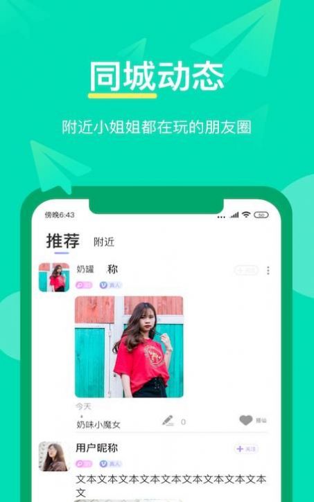 漂漂短视频软件app下载图片1