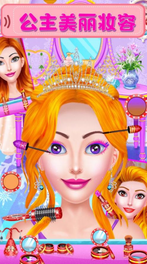 魔法公主美妆游戏特色图片