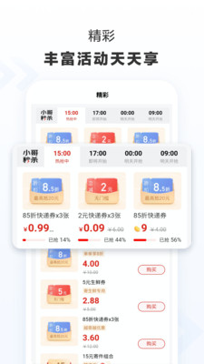 京东快递app下载安装官方版图片1