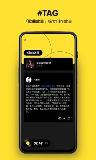 MOO音乐官网最新版app图片1