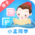 小孟同学儿童教育app官方版下载 v1.0.1