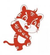 2022虎年大吉图片大全