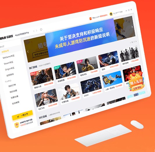 租号软件哪个好又便宜_免费租号的软件不花钱_免费租号试玩一天app推荐