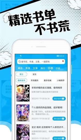 36漫画大全免费版app下载图片1