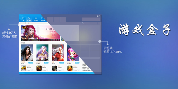 免费游戏盒子大全_全部游戏盒子下载_最新免费游戏盒子