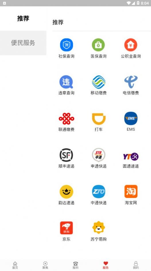 沿滩融媒app特色图片