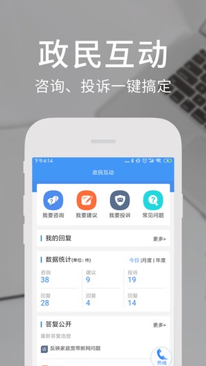 四川政务服务网 认证app官网图片1