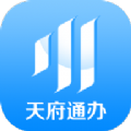 四川省政务服务网天府通办app官方网站下载 v4.1.7