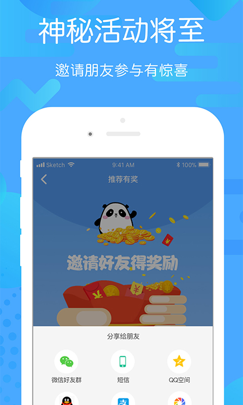 贵州好行汽车购票app下载安装图片1