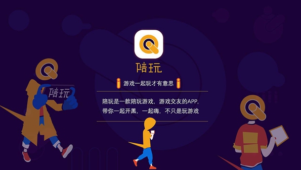 陪玩app哪个便宜_陪玩软件哪个最好便宜_便宜的陪玩软件大全