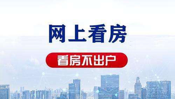 看房app哪个靠谱_看房子用什么app_看房子的软件哪个最好