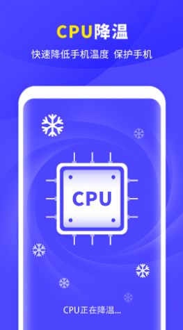爱机清理助手app手机版下载图片1