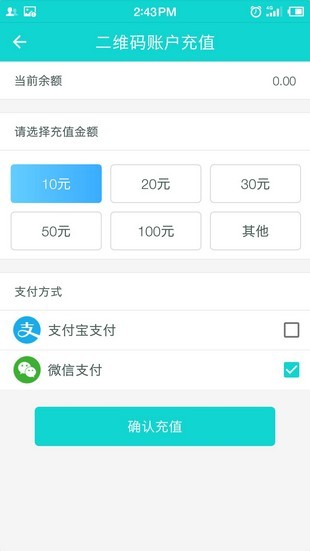 温州交运app官网最新版下载图片1