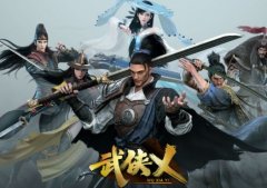 武侠乂类似的游戏合集