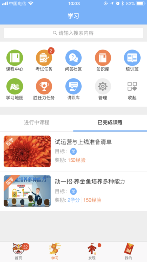 职行力企业ID app最新版官网图片1