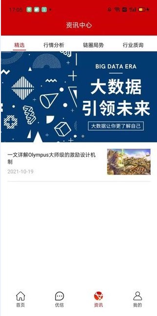 维珍VGH购物app官方下载图片1