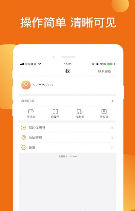 柚子优选购物app官方下载图片1