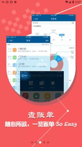 天理校园卡app安卓版下载图片1