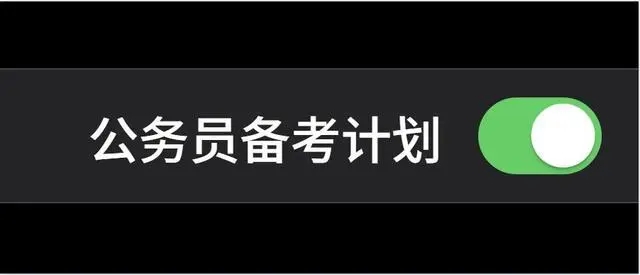公务员备考指导软件合集_公务员备考app推荐_公务员备考软件排行