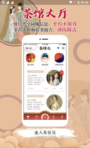 Flag社交软件app图片1