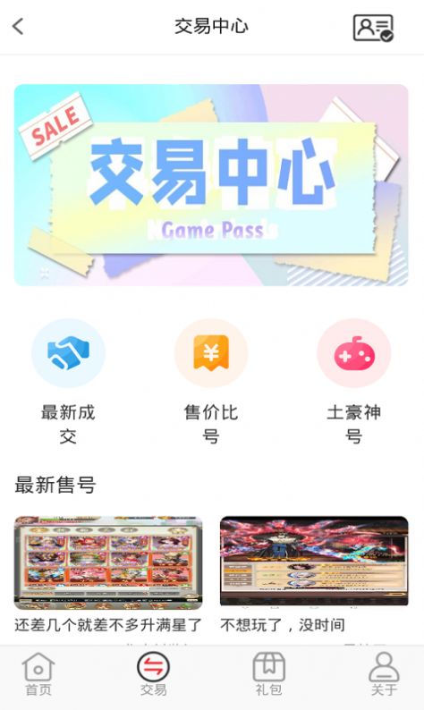 逗斗游戏app官方下载图片1