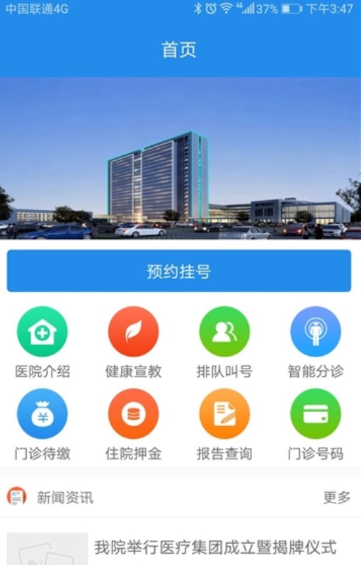 健康淮安app最新版下载图片1