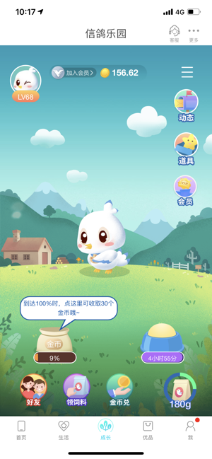 和我信app下载官网2020最新版图片1