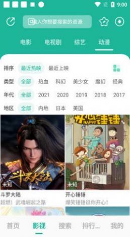 元宇宙影视app官方下载图片1