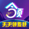 天天领皮肤app下载安装2022最新版 v1.3.3