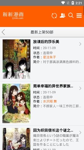 新新漫画Ios官方app下载图片1