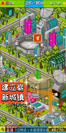 宇宙小镇基因配方安卓最新版下载图片1