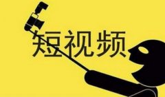 短视频app平台有哪些