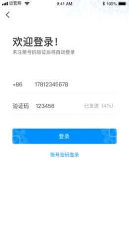 景德云媒app特色图片