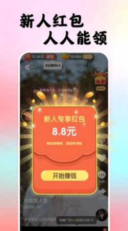 刷刷乐app最新版下载图片1