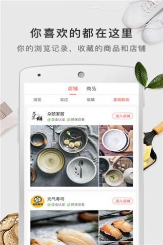 有赞精选查订单app官方下载图片1