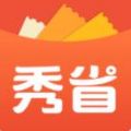 秀省官方app下载 v1.1.3